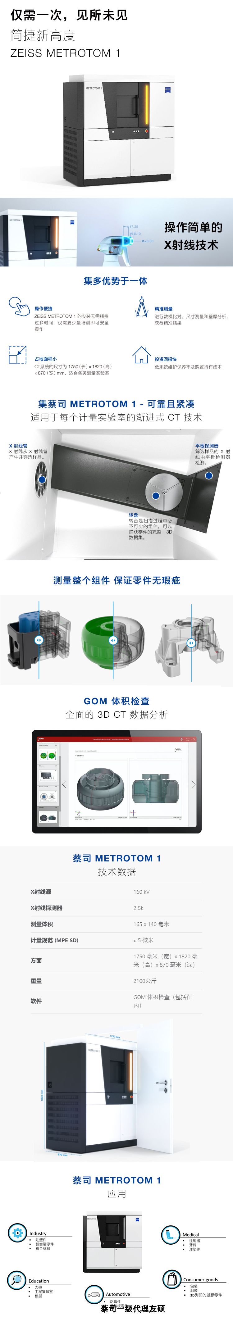 黄石黄石蔡司黄石工业CT